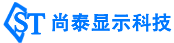 深圳市尚泰顯示科技有限公司